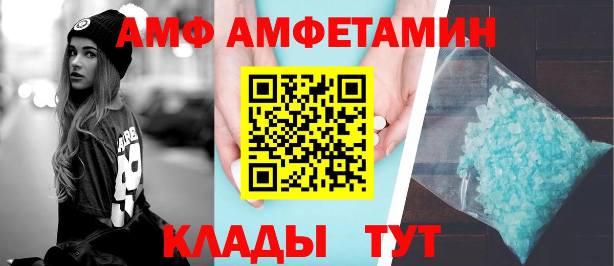 Десногорск  АМФ Premium  АМФ  Вход с VPN 