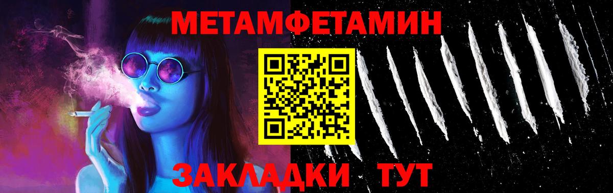 Amphetamine Розовый Десногорск