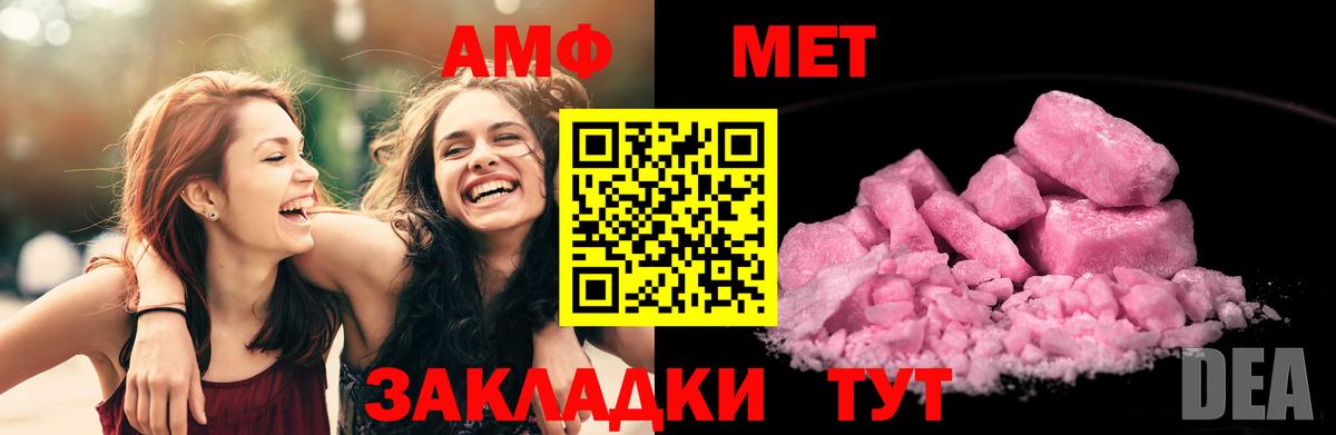 АМФ  нарко площадка Telegram  Амфетамин 98%  Десногорск 