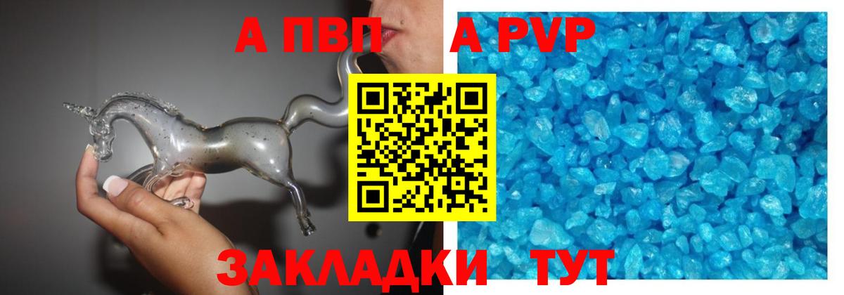 A PVP крисы CK  Alpha-PVP Crystall  А ПВП кристаллы  Десногорск 