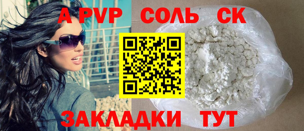 Alfa_PVP крисы CK Десногорск