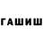Метадон кристалл Teremoana Tuau