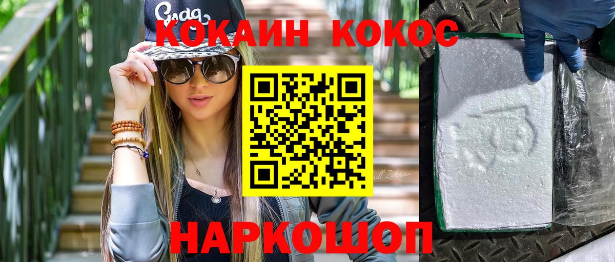 Кокаин Эквадор  Вход с VPN  Десногорск  Cocaine Fish Scale 