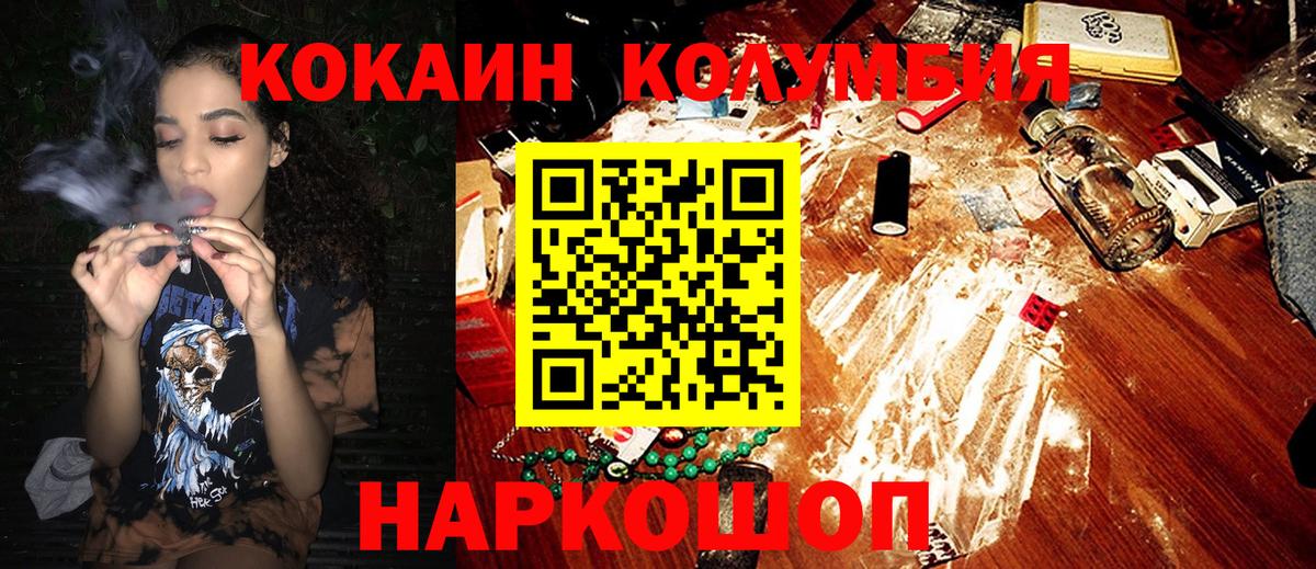 КОКАИН FishScale  Кокаин 98%  Десногорск 