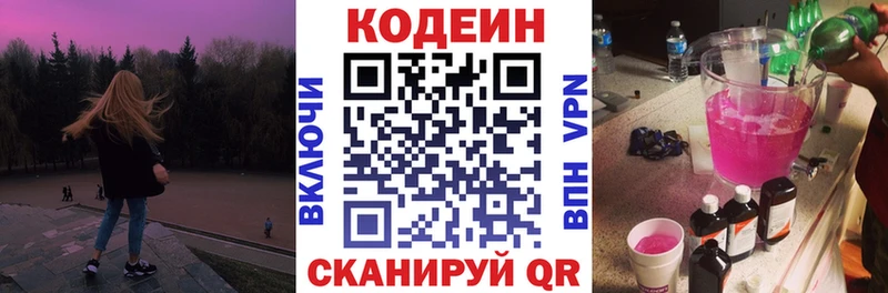 Кодеин напиток Lean (лин)  hydra вход  Десногорск 