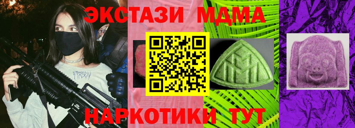 Экстази 280мг  ЭКСТАЗИ  Экстази диски  Десногорск 