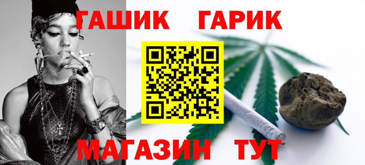 ГАШ hashish Десногорск