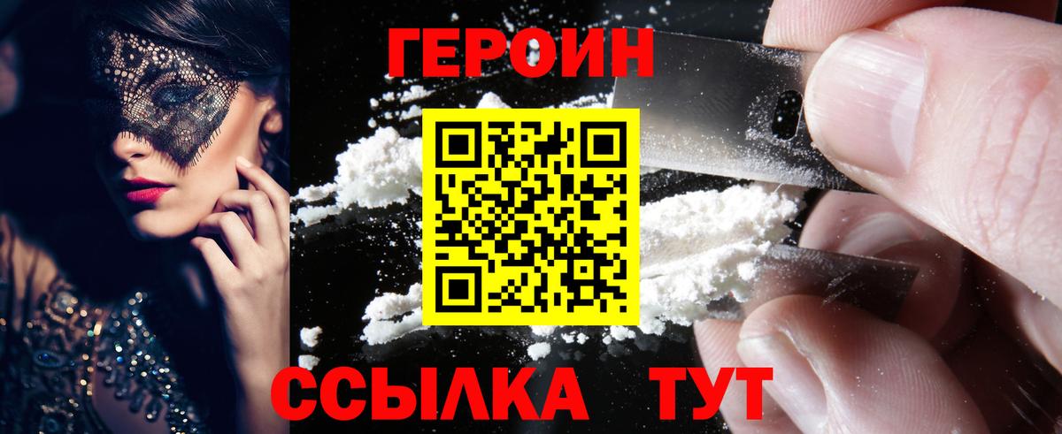 Десногорск  Героин Афган  Вход с VPN 