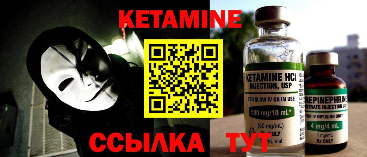 kraken маркетплейс  КЕТАМИН ketamine  Вход с VPN  Десногорск 