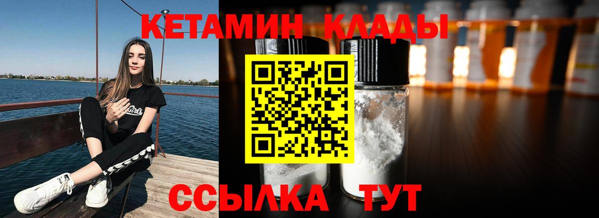 КЕТАМИН VHQ  КЕТАМИН ketamine  Десногорск 