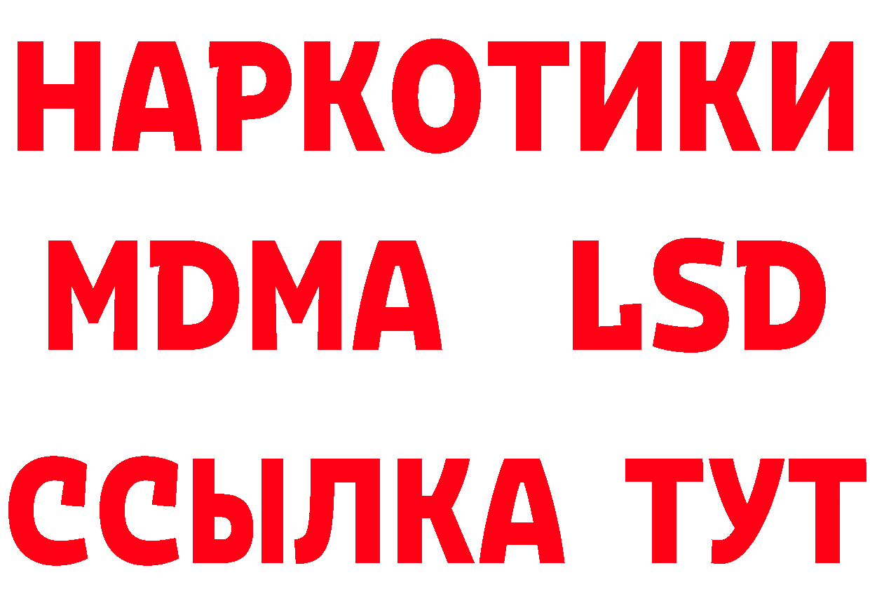 Купить закладку площадка наркотические препараты Десногорск