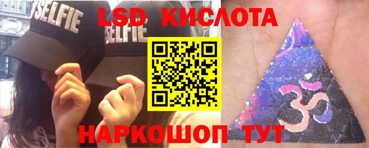 LSD-25 экстази ecstasy  Лсд 25 экстази  LSD-25 экстази ecstasy  OMG зеркало  Вход с VPN  Десногорск 