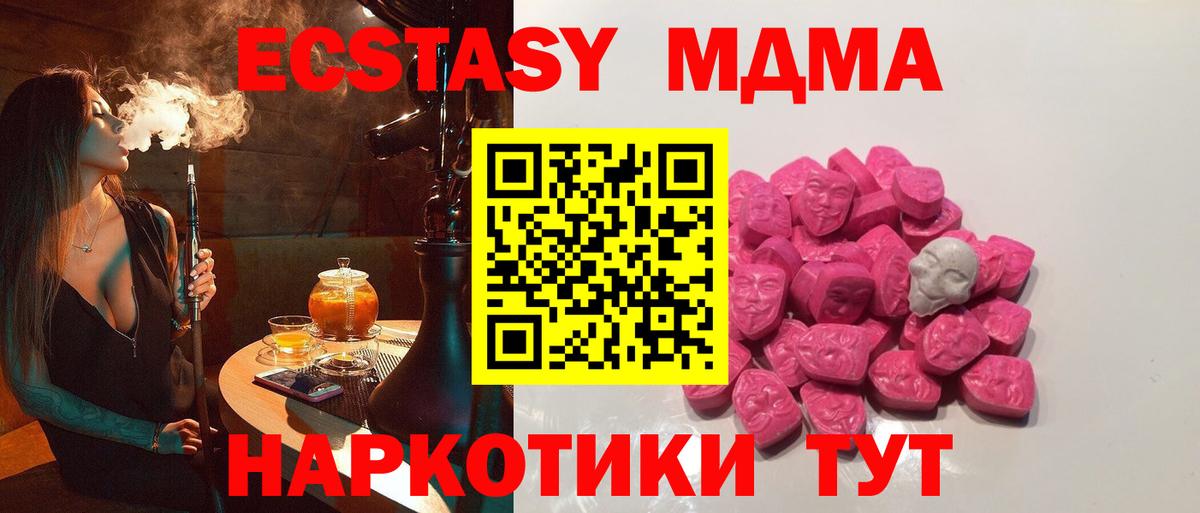 МДМА VHQ  МДМА crystal  Десногорск  Вход с VPN 