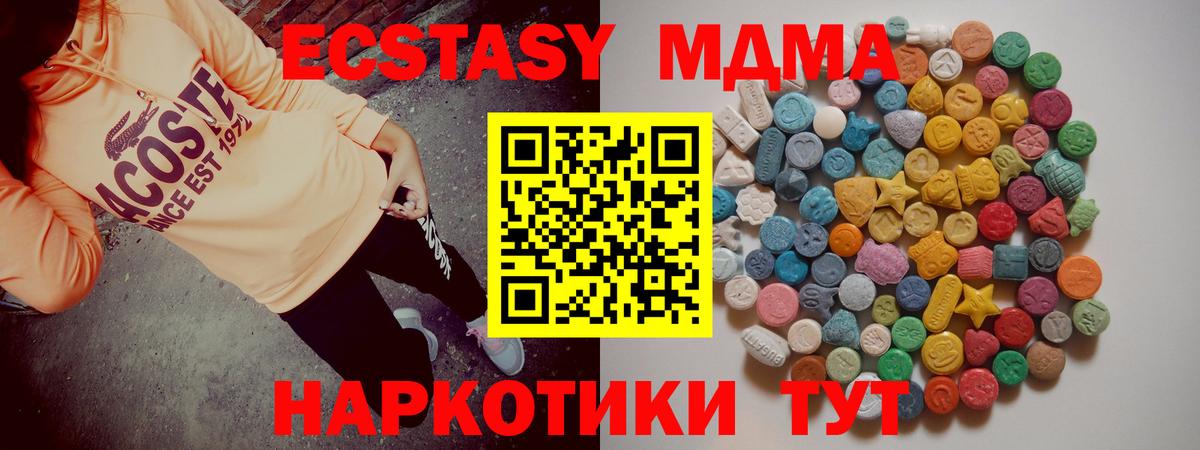 MDMA crystal  Десногорск  МДМА Molly 