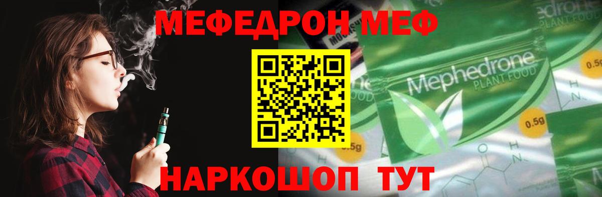 Десногорск  blacksprut tor  МЕФ  МЯУ-МЯУ мука  Вход с VPN  МЕФ 