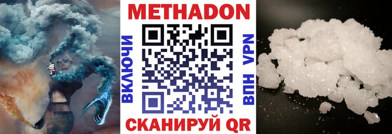 Метадон белоснежный Десногорск