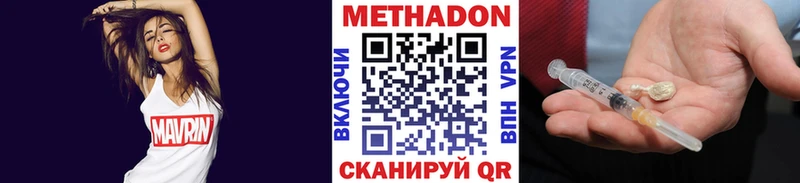 МЕТАДОН VHQ  Десногорск 
