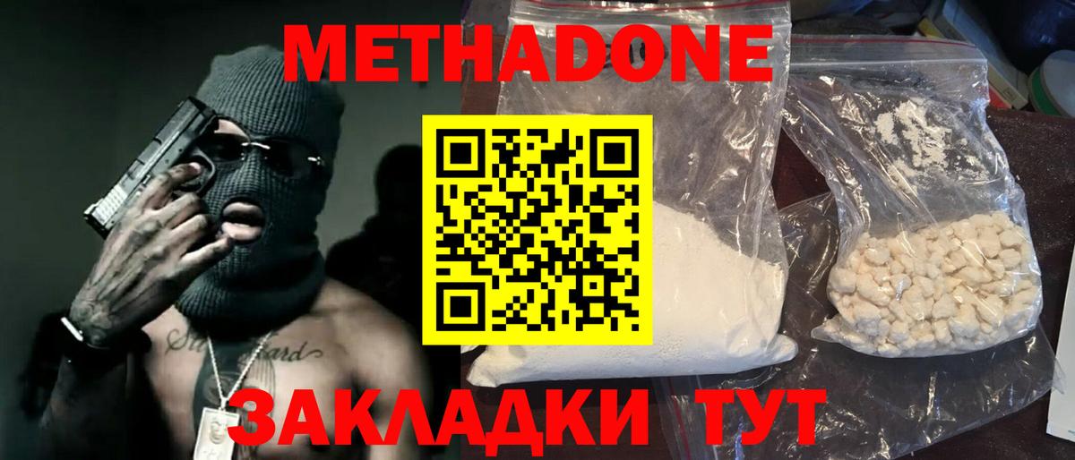 Метадон кристалл  Метадон мёд  Вход с VPN  omg рабочий сайт  Десногорск 
