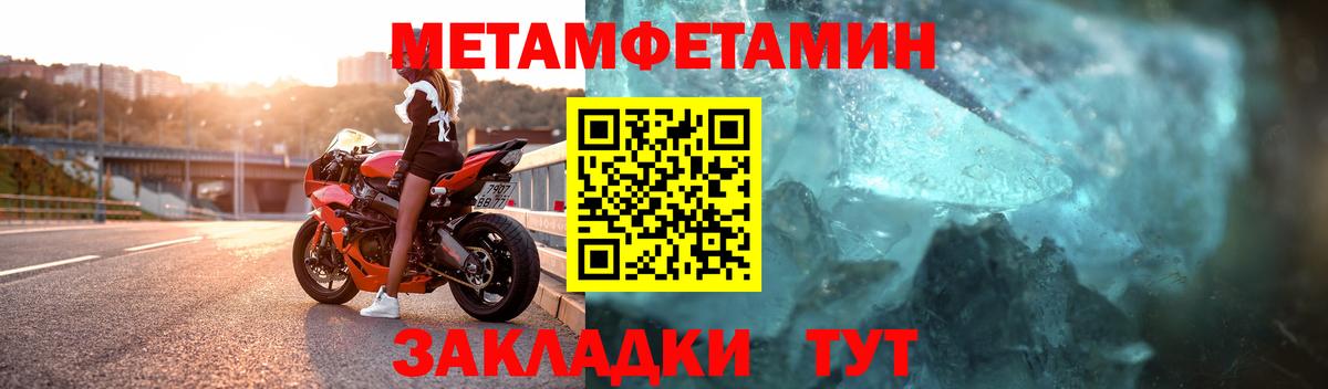 Метамфетамин витя  Десногорск 