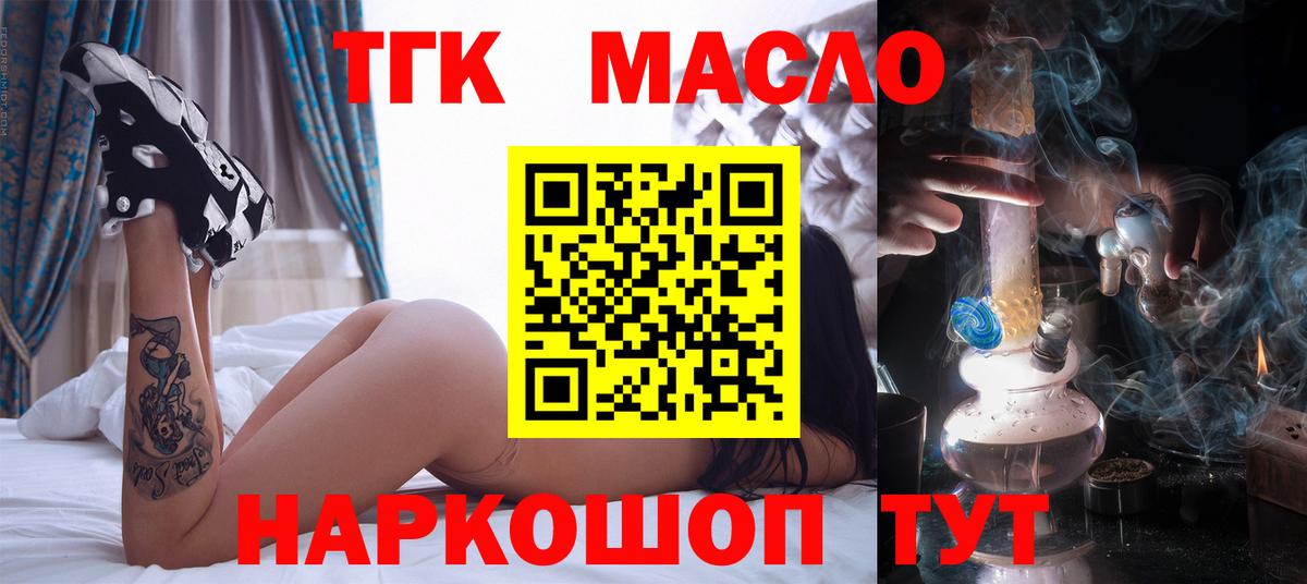 ТГК концентрат Десногорск