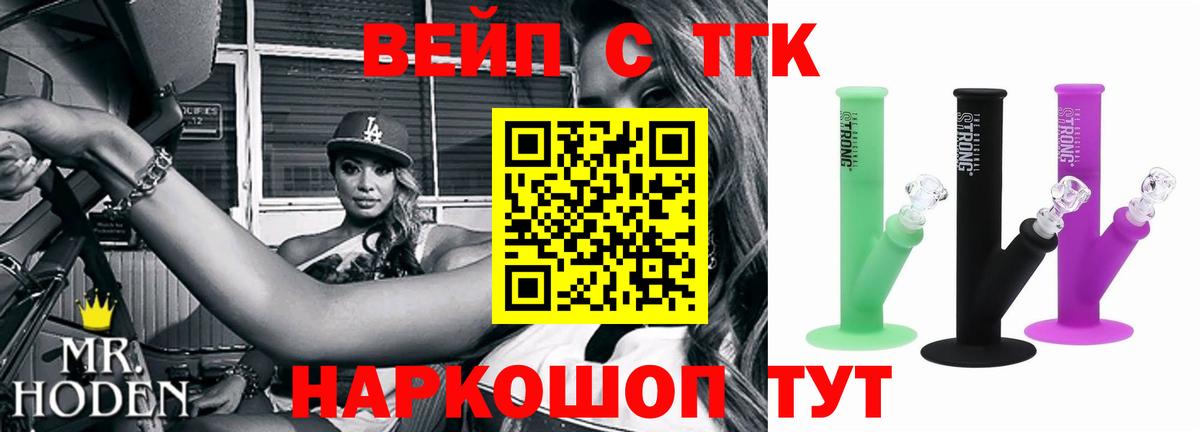 Дистиллят ТГК жижа  Десногорск 