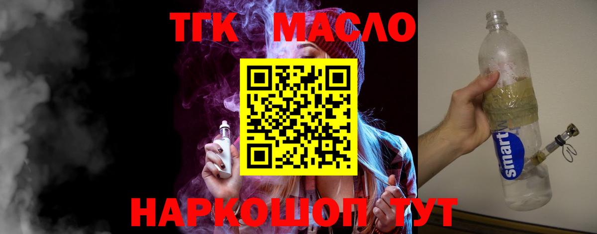 Дистиллят ТГК вейп Десногорск