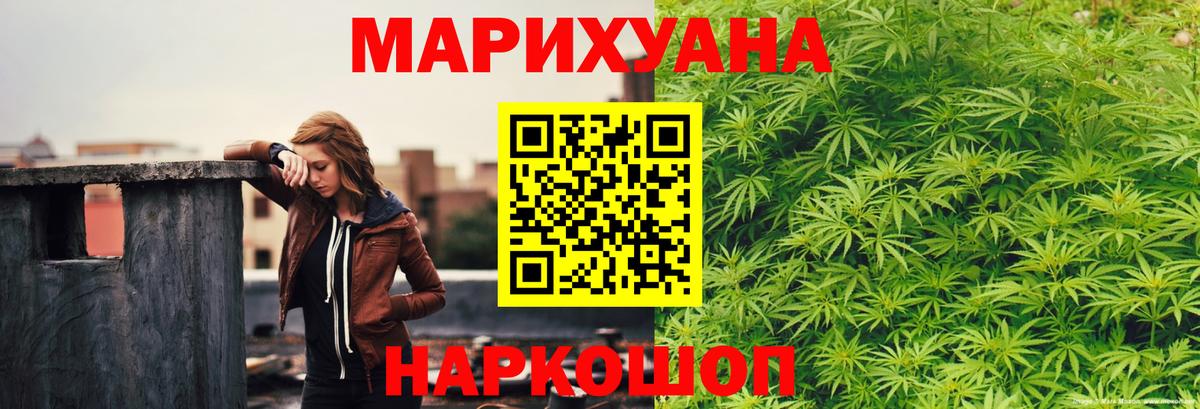 Бошки марихуана White Widow Десногорск