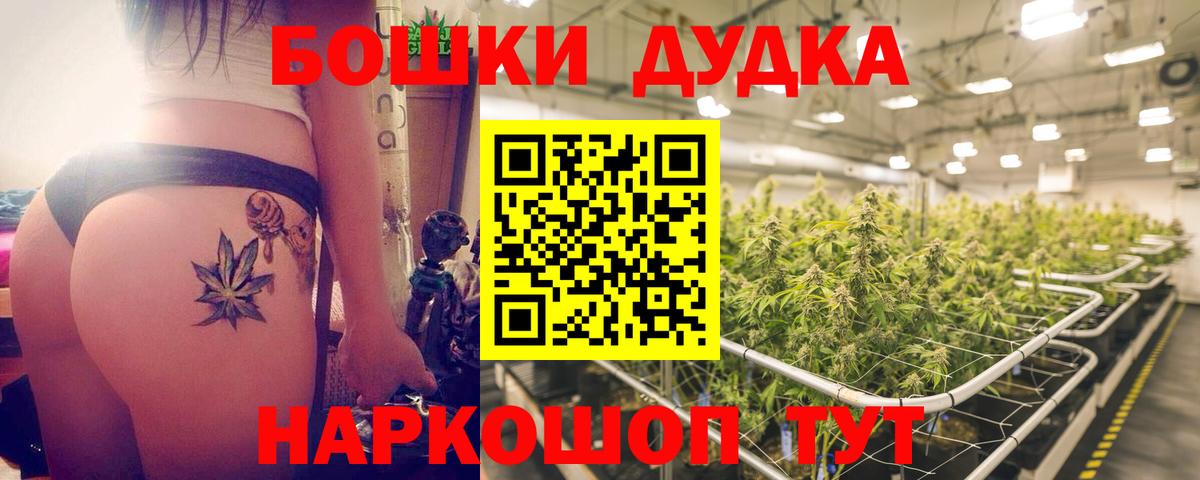 МАРИХУАНА план  Бошки марихуана план  Десногорск  Вход с VPN 