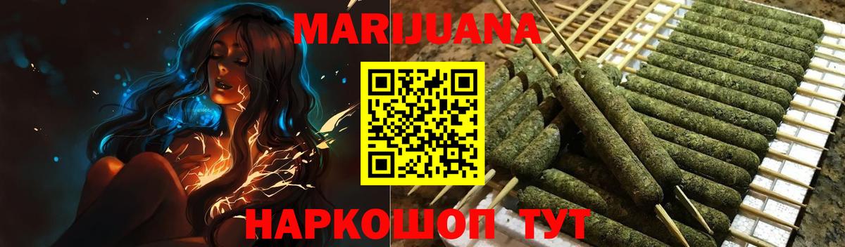 МАРИХУАНА SATIVA & INDICA Десногорск
